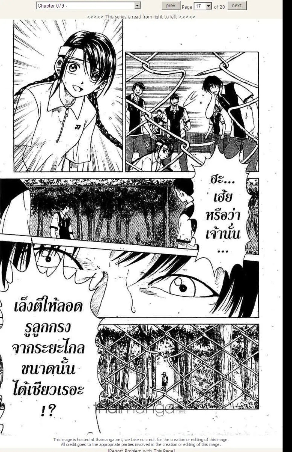 Prince of Tennis - หน้า 11