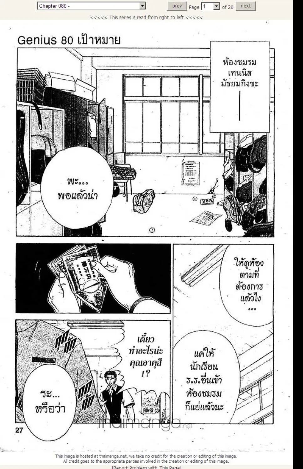 Prince of Tennis - หน้า 15