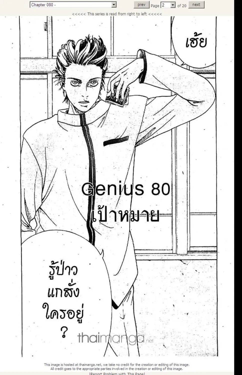 Prince of Tennis - หน้า 16