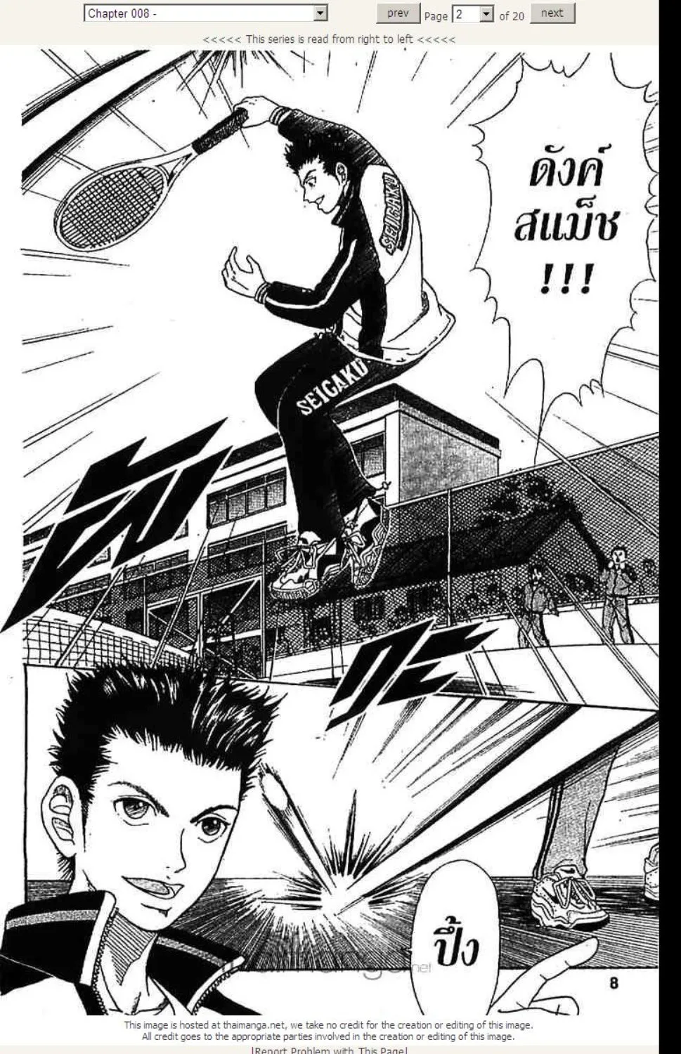 Prince of Tennis - หน้า 1