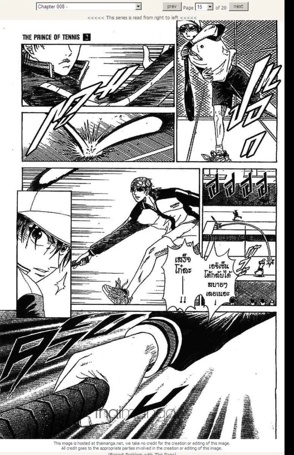 Prince of Tennis - หน้า 14