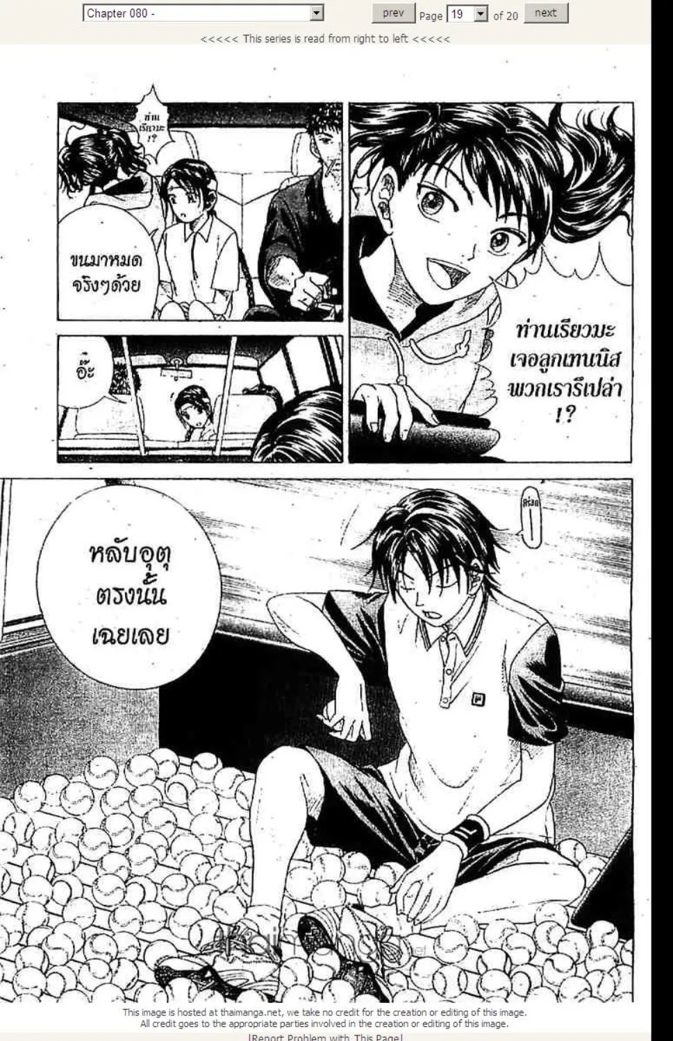 Prince of Tennis - หน้า 13