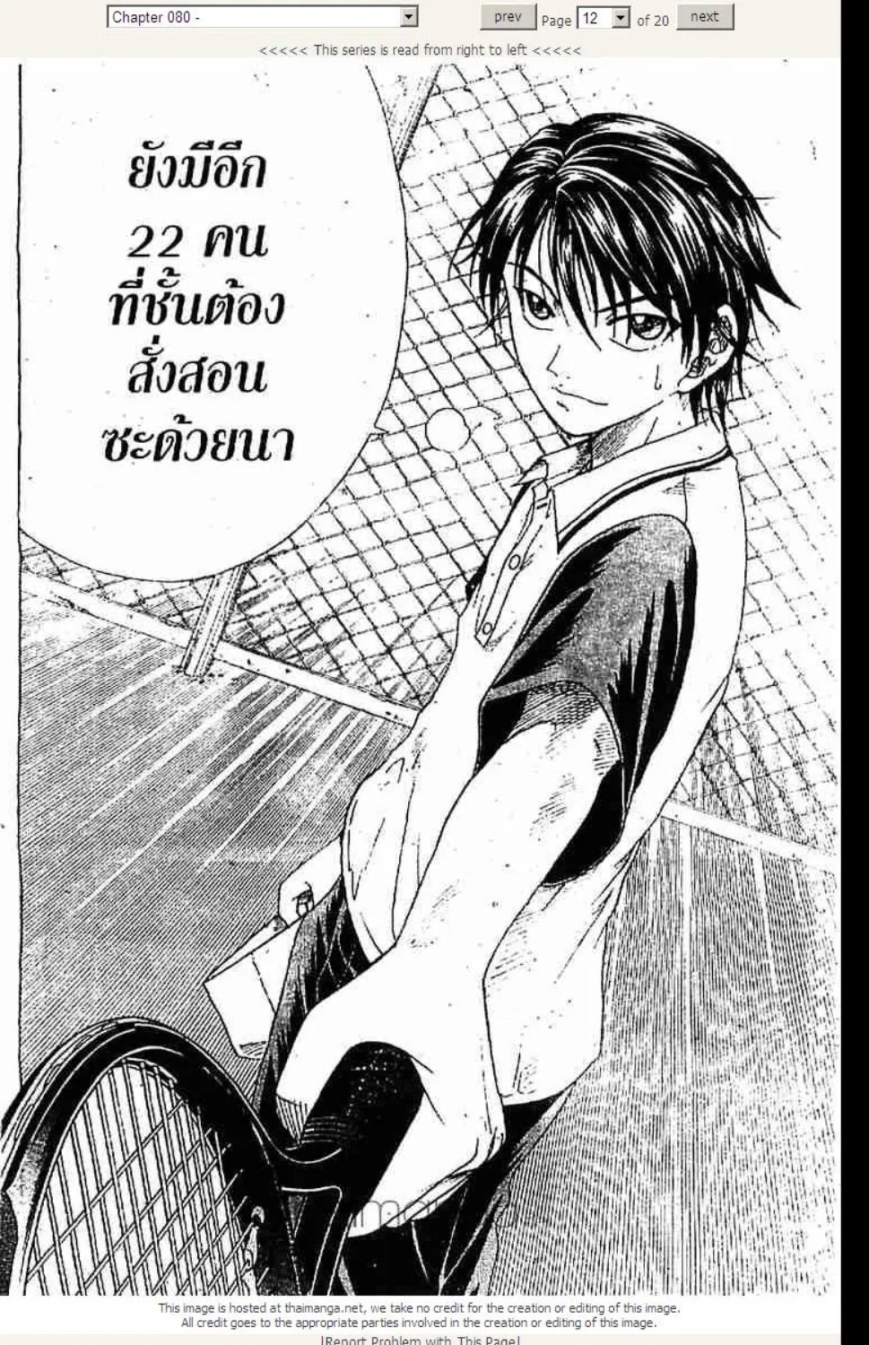 Prince of Tennis - หน้า 6