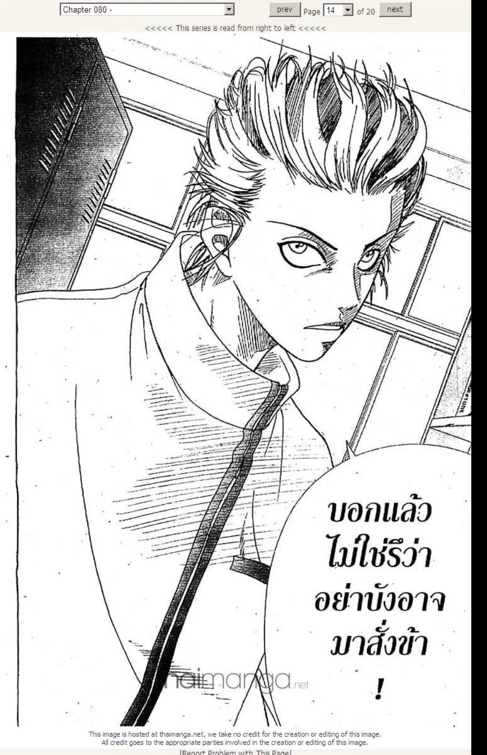 Prince of Tennis - หน้า 8