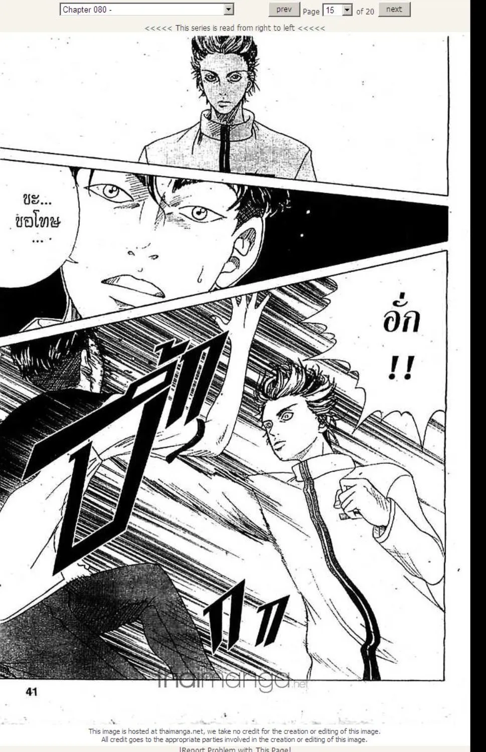 Prince of Tennis - หน้า 9