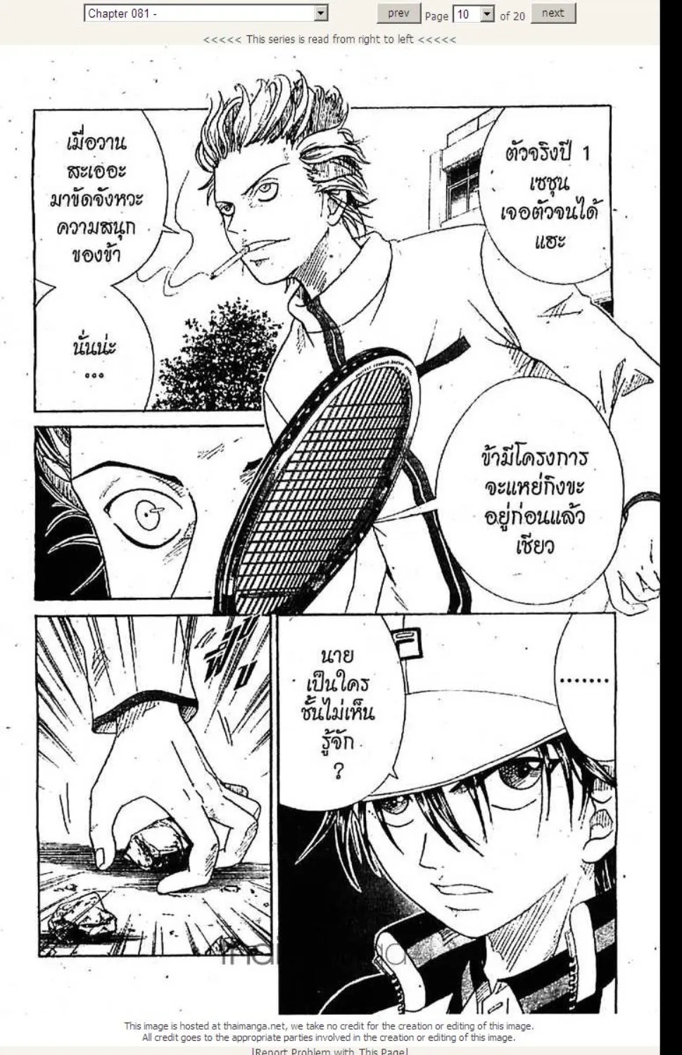 Prince of Tennis - หน้า 5