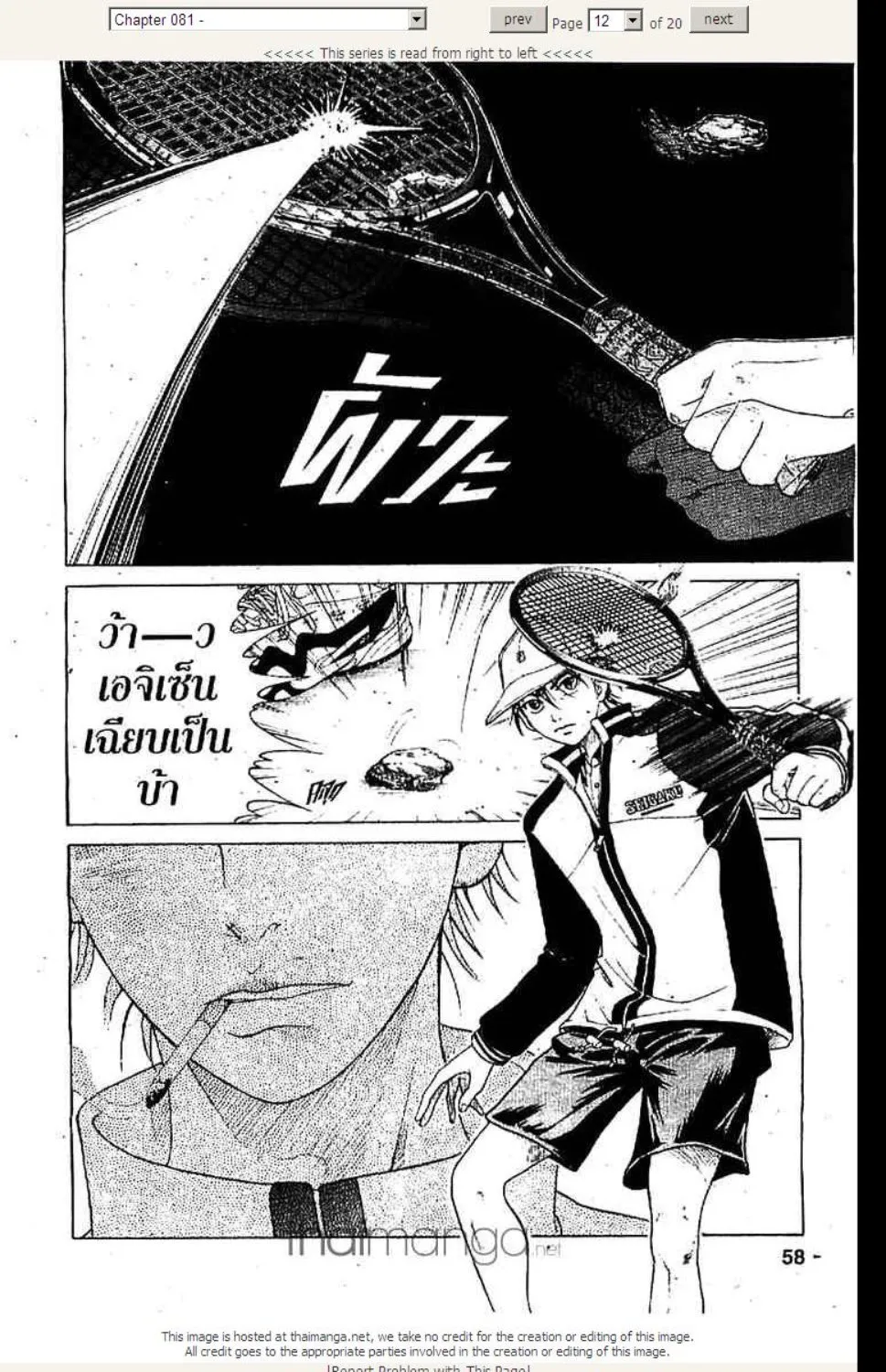 Prince of Tennis - หน้า 7