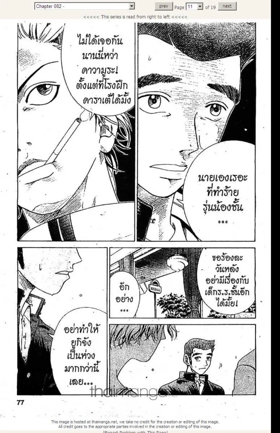 Prince of Tennis - หน้า 6