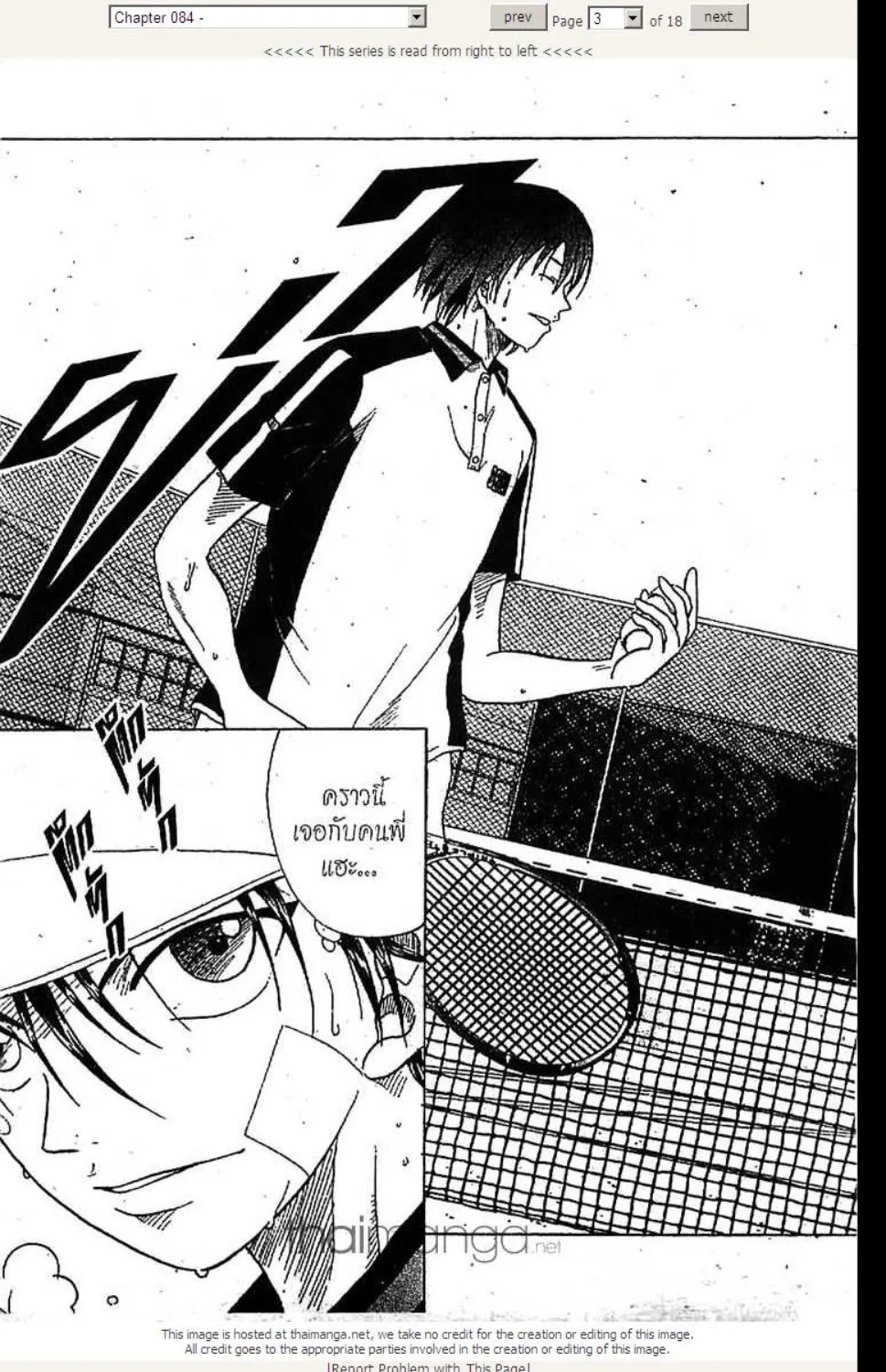 Prince of Tennis - หน้า 19