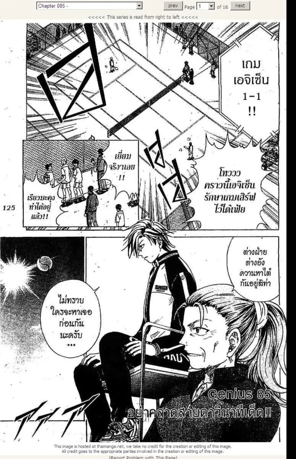 Prince of Tennis - หน้า 13