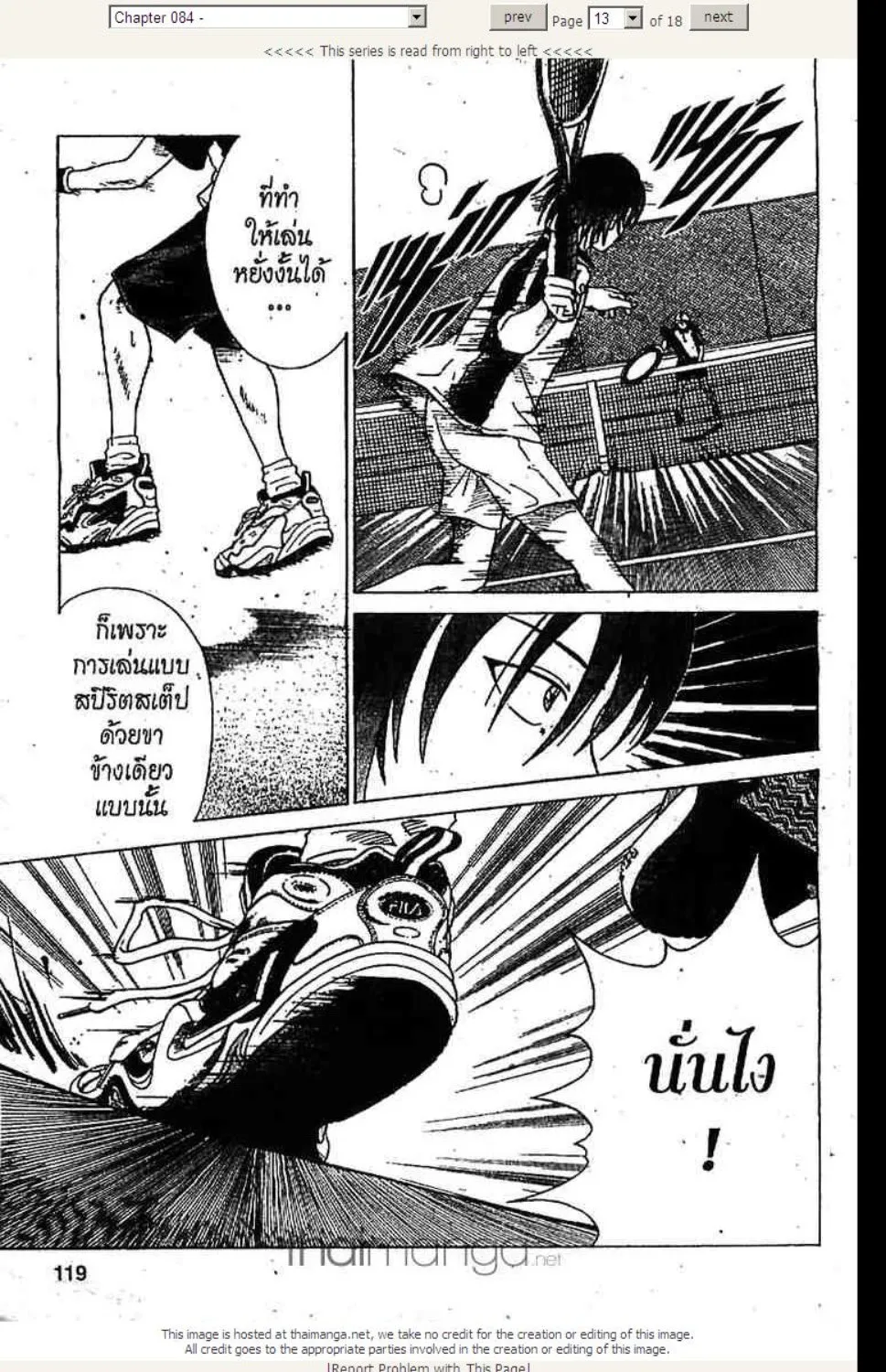 Prince of Tennis - หน้า 7