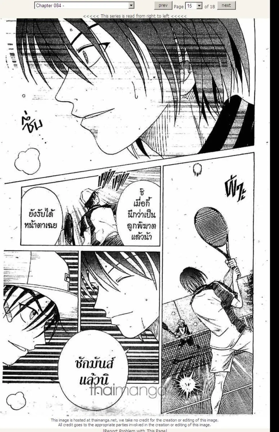 Prince of Tennis - หน้า 9