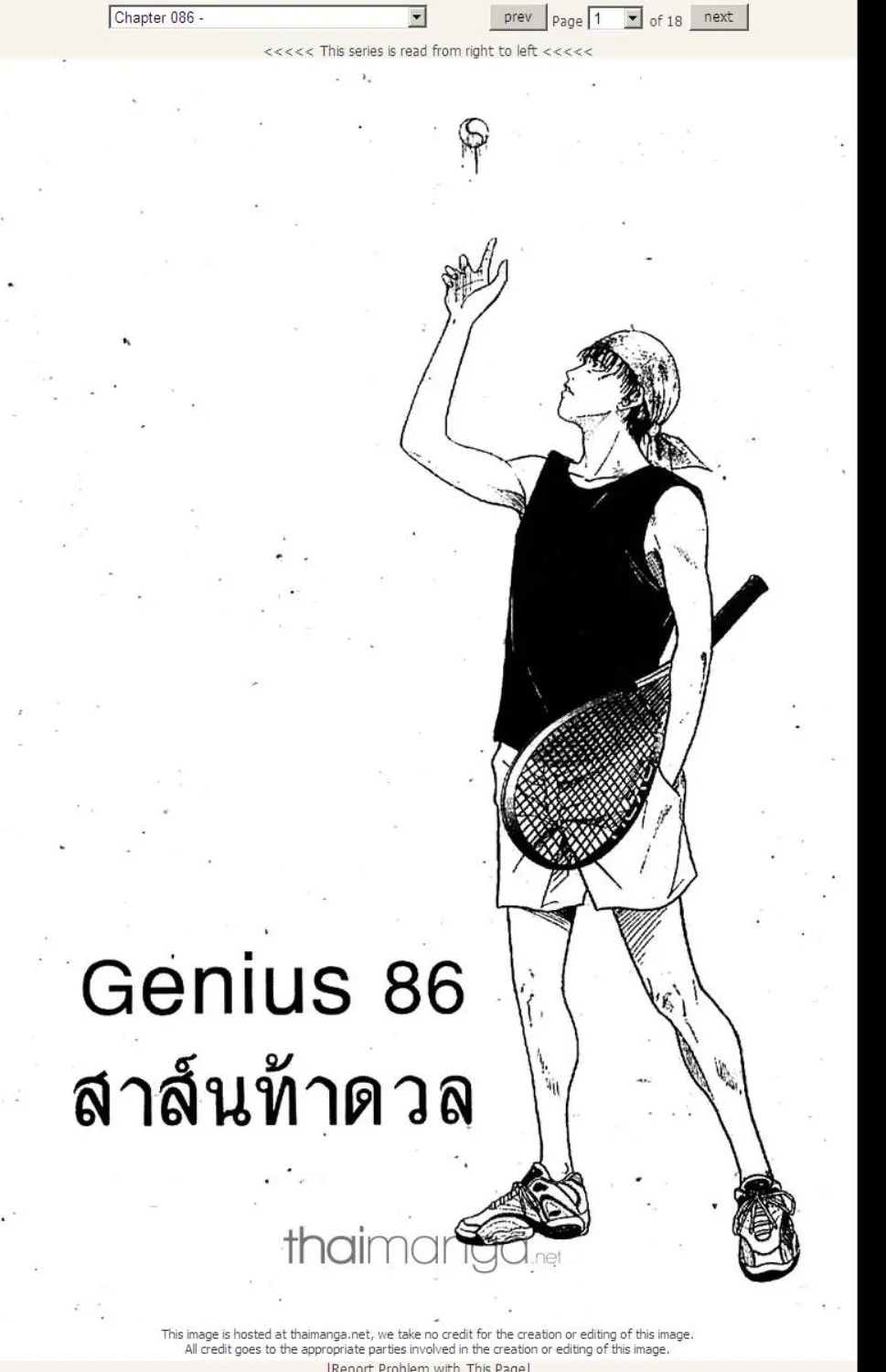 Prince of Tennis - หน้า 11