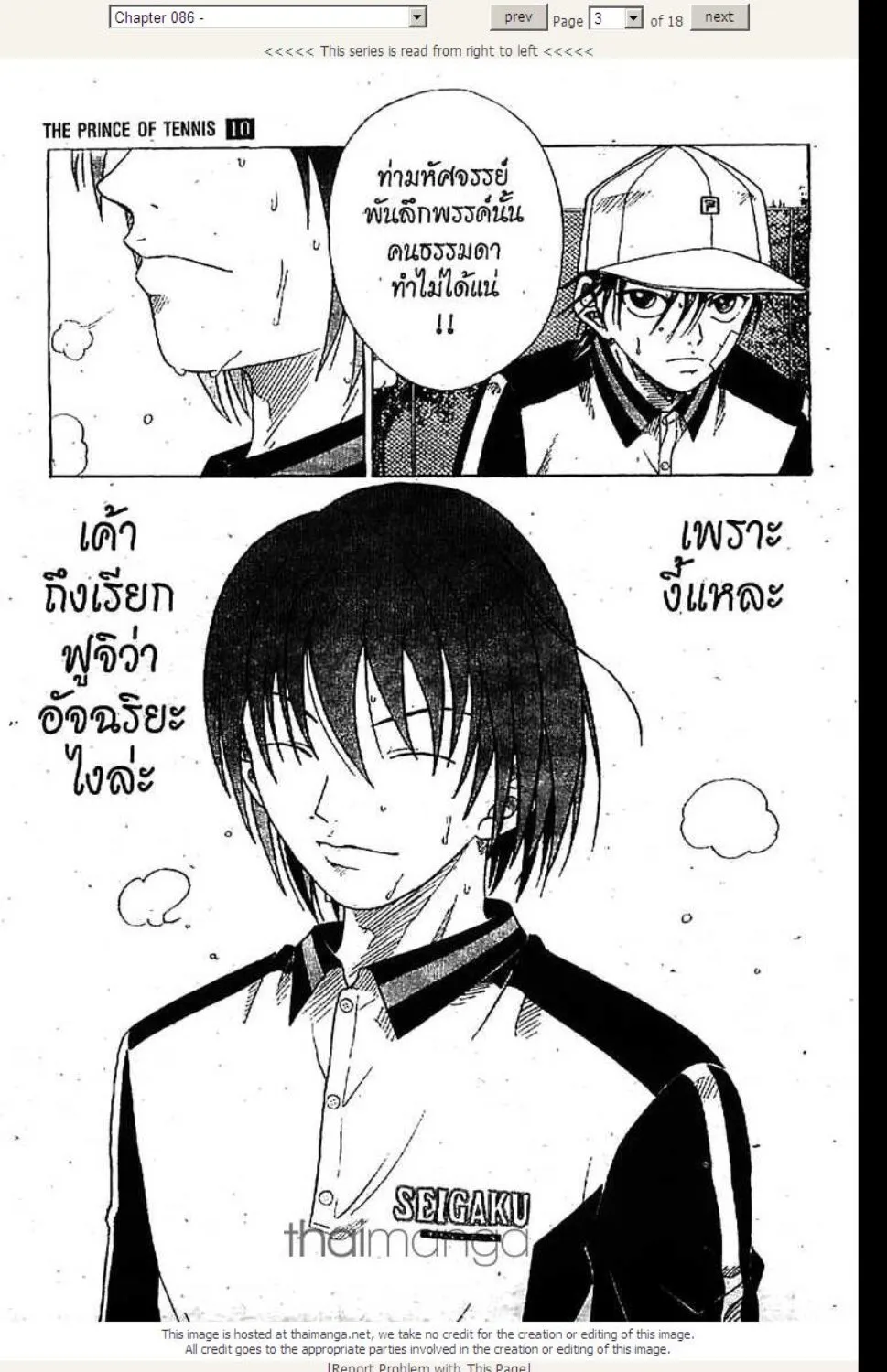 Prince of Tennis - หน้า 13