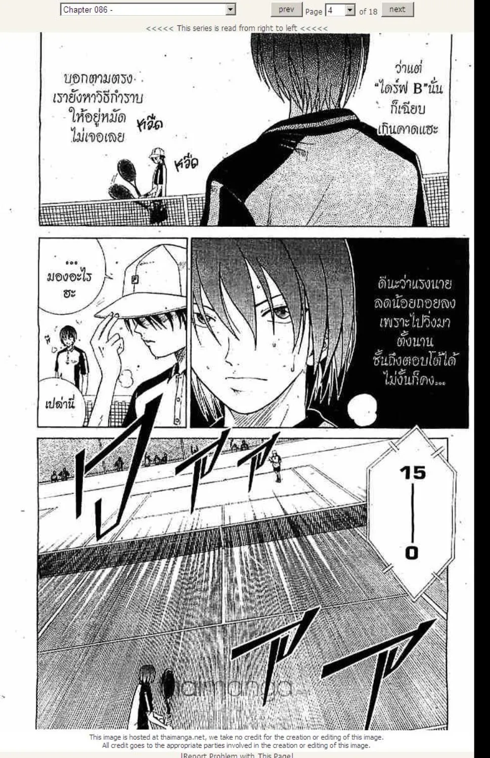 Prince of Tennis - หน้า 14