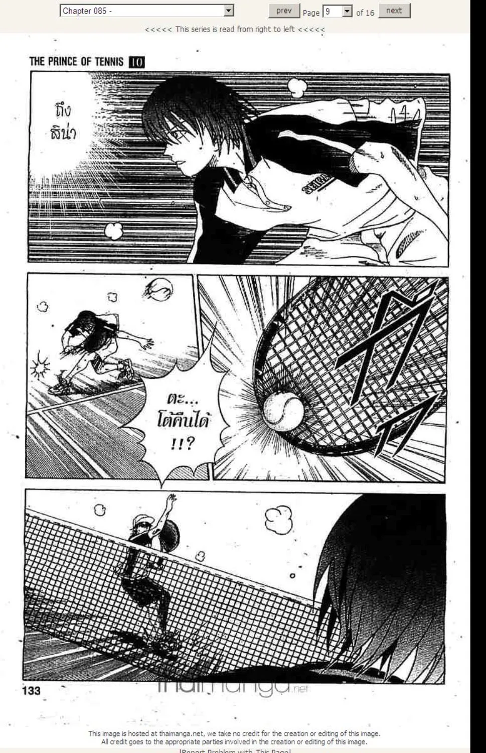 Prince of Tennis - หน้า 3