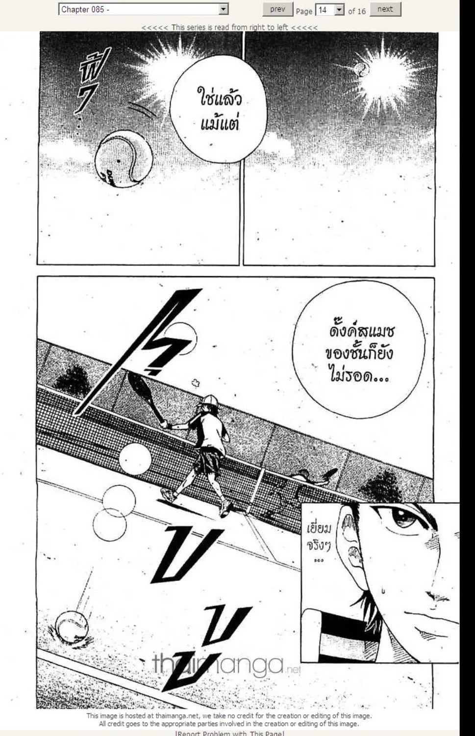 Prince of Tennis - หน้า 8