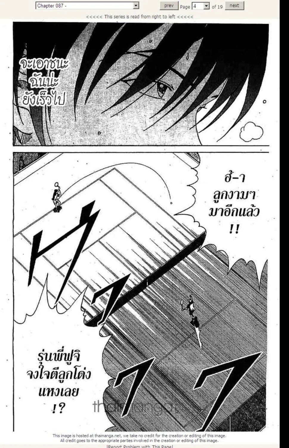 Prince of Tennis - หน้า 17