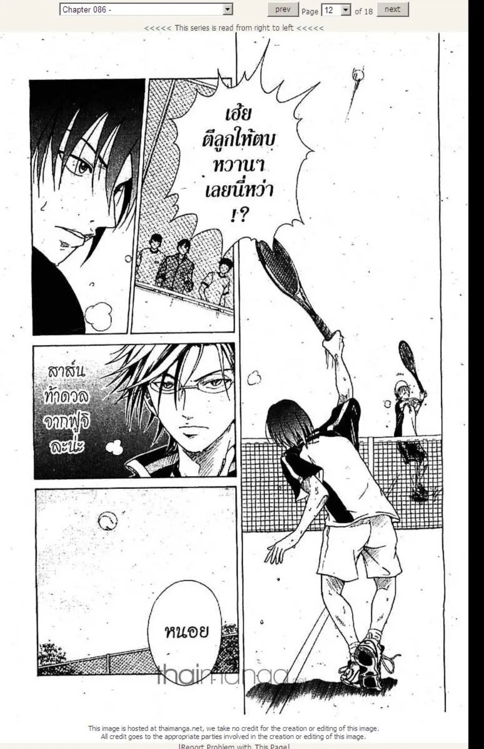 Prince of Tennis - หน้า 7