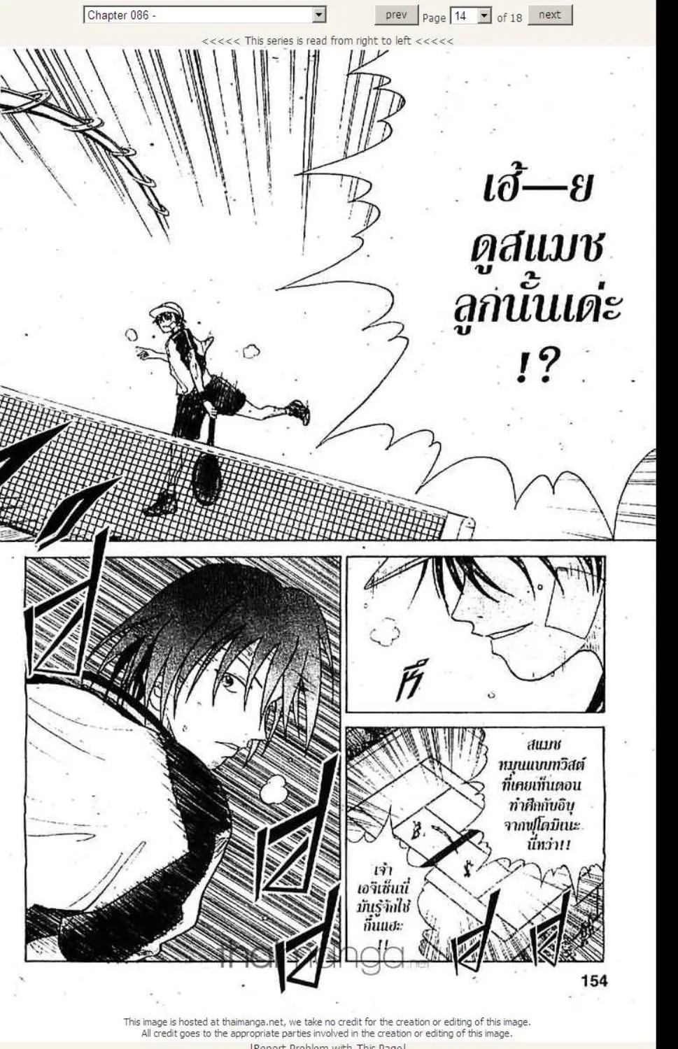 Prince of Tennis - หน้า 9