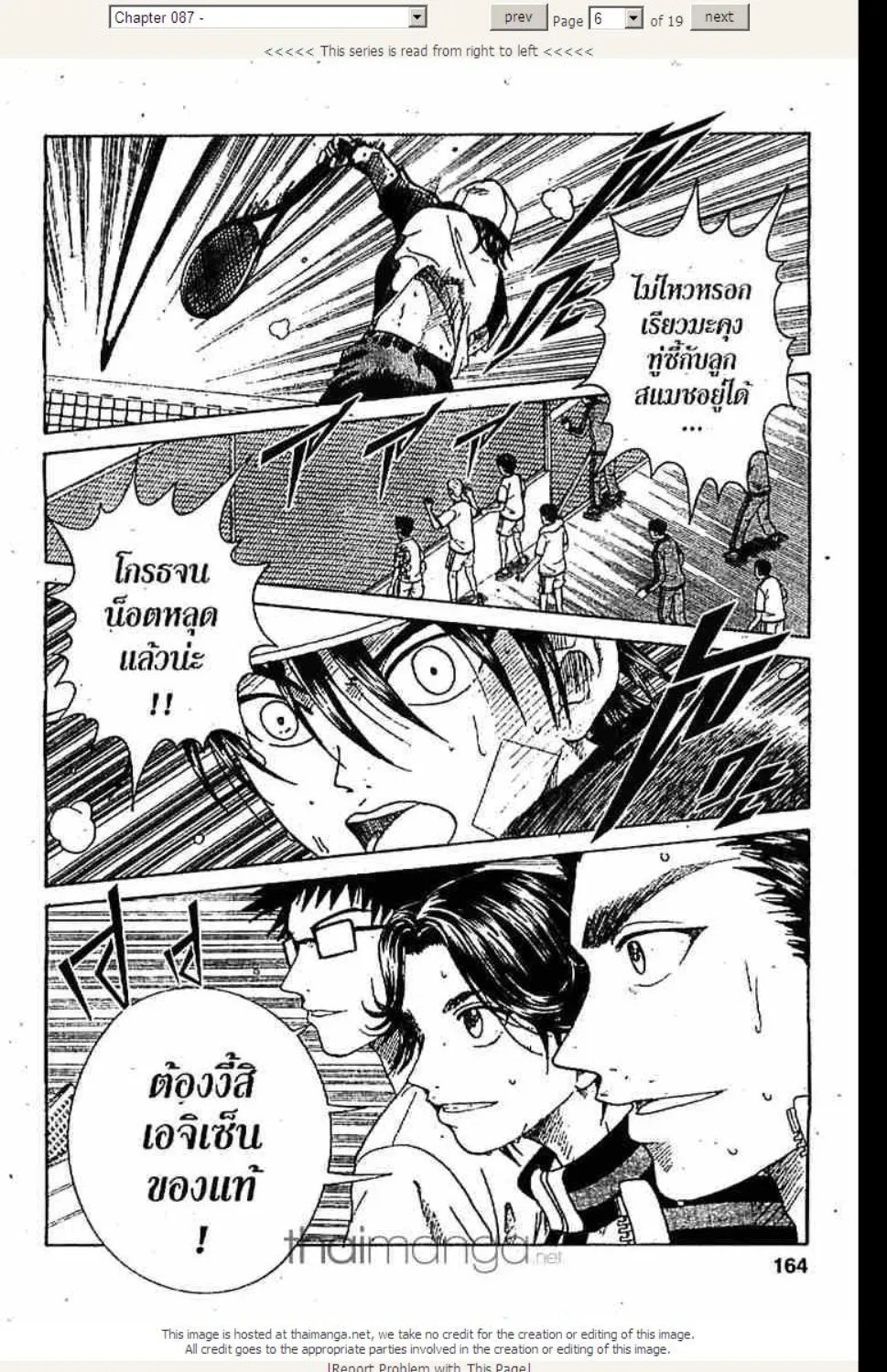 Prince of Tennis - หน้า 1