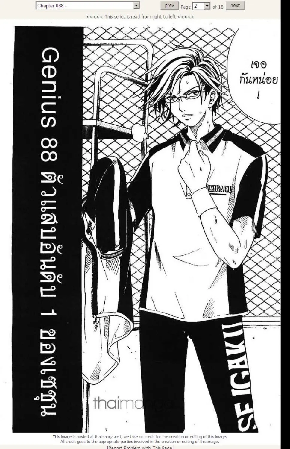 Prince of Tennis - หน้า 16