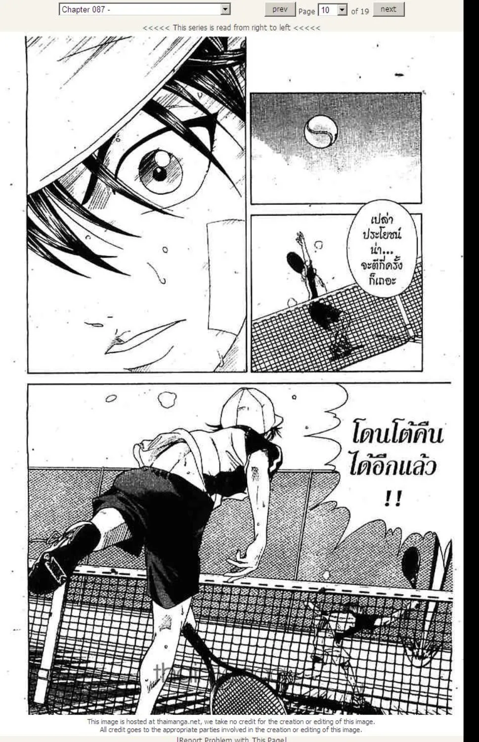 Prince of Tennis - หน้า 5