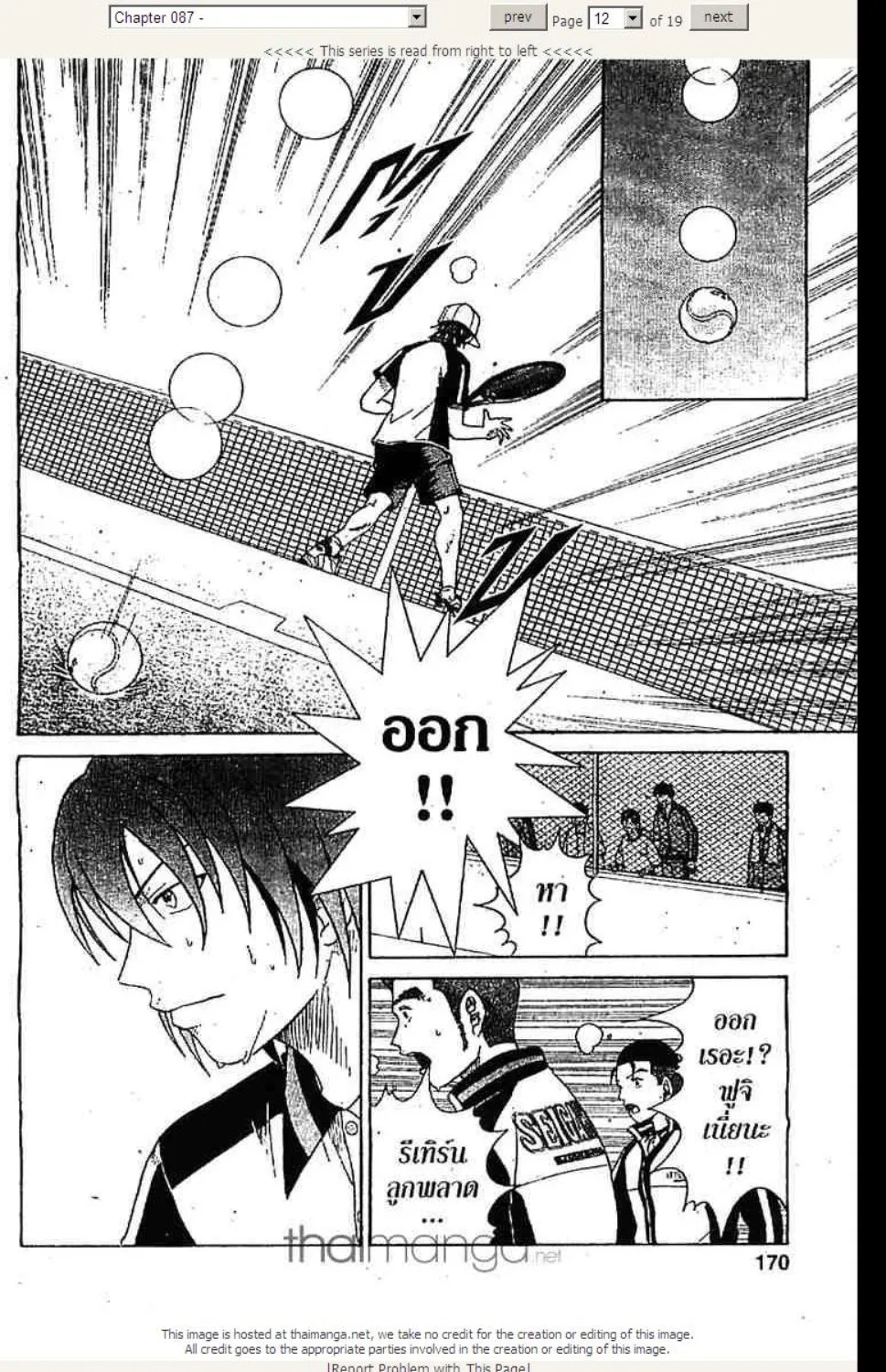 Prince of Tennis - หน้า 7