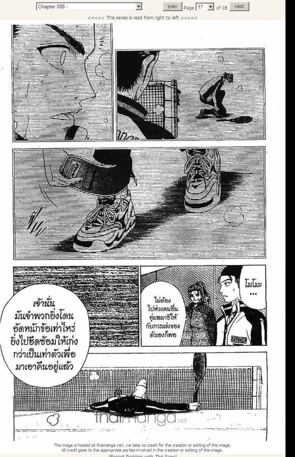 Prince of Tennis - หน้า 11