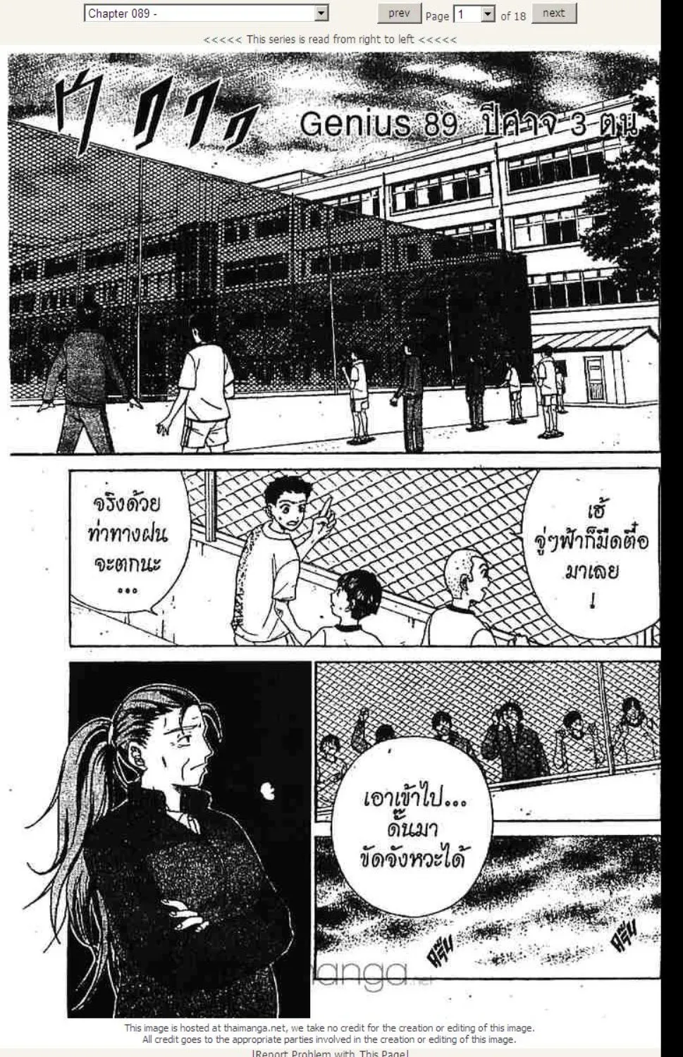 Prince of Tennis - หน้า 13