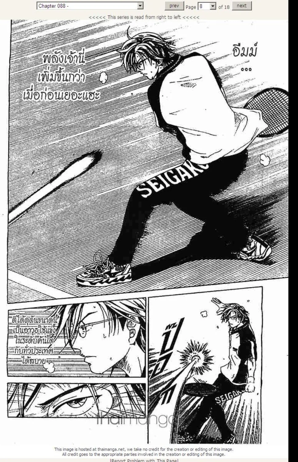 Prince of Tennis - หน้า 2