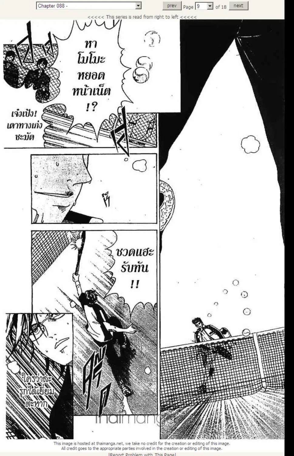 Prince of Tennis - หน้า 3