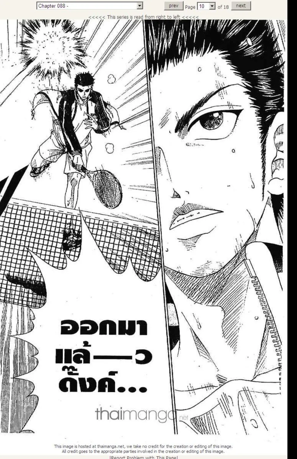 Prince of Tennis - หน้า 4