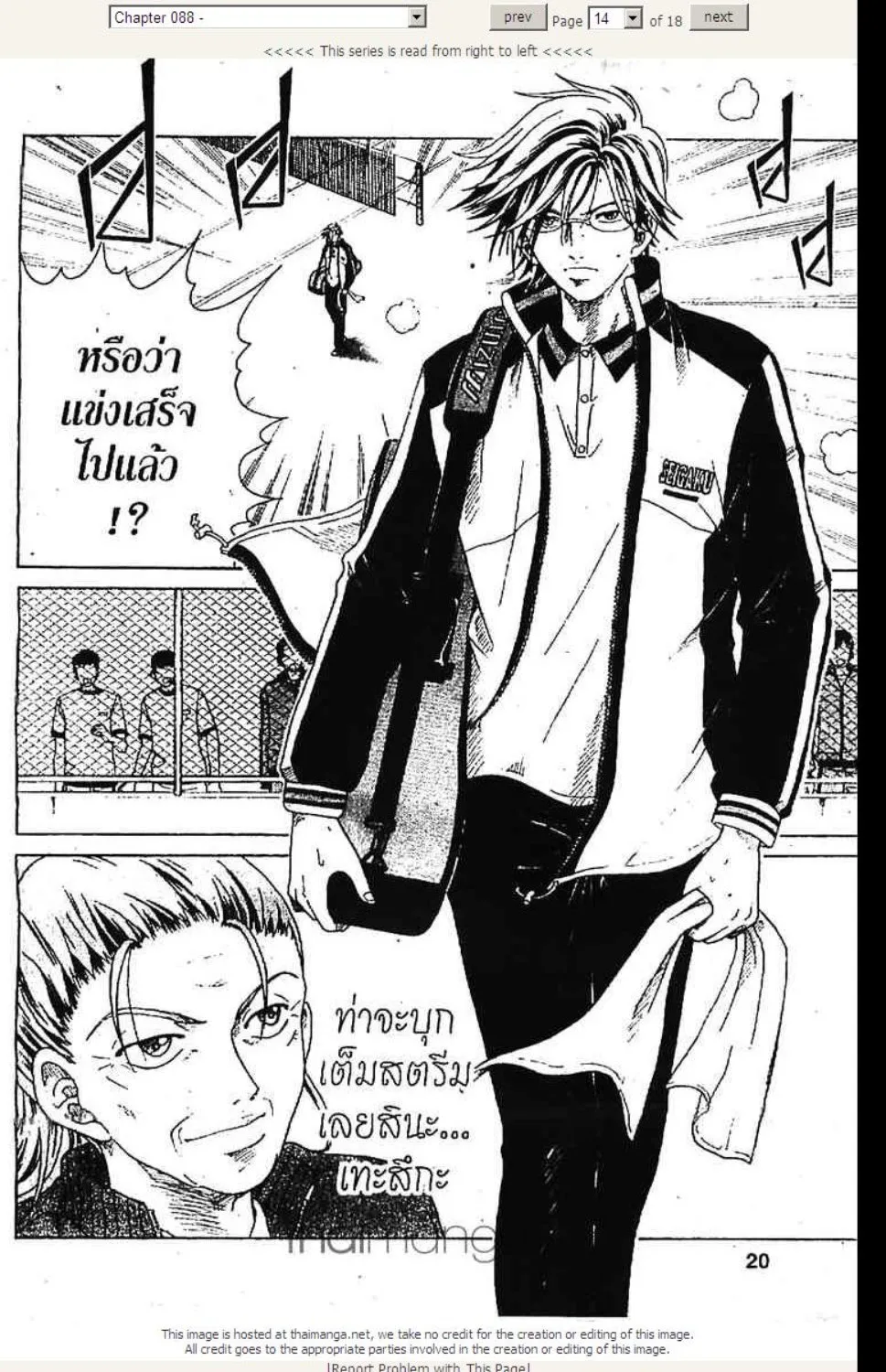 Prince of Tennis - หน้า 8