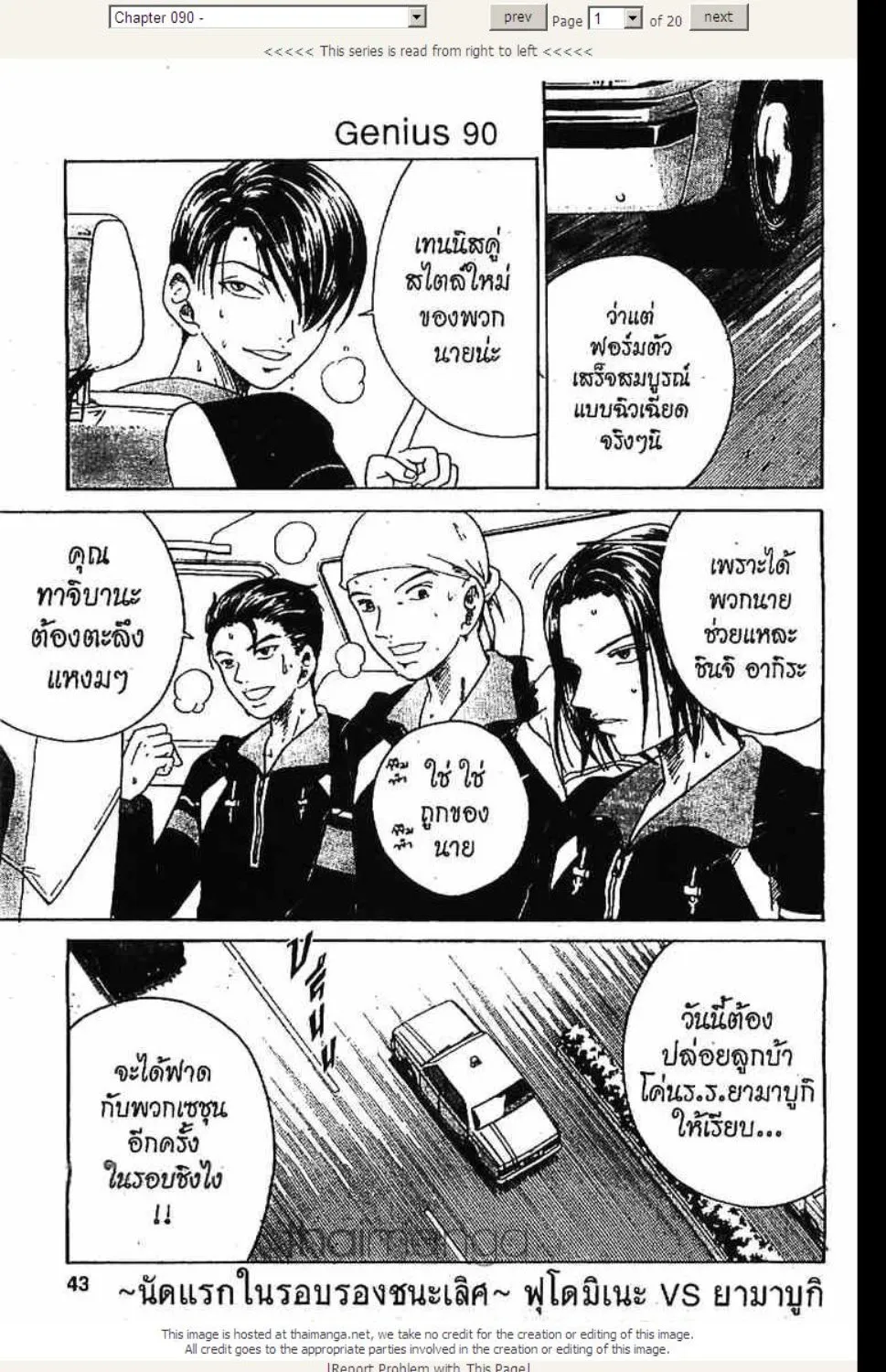 Prince of Tennis - หน้า 12