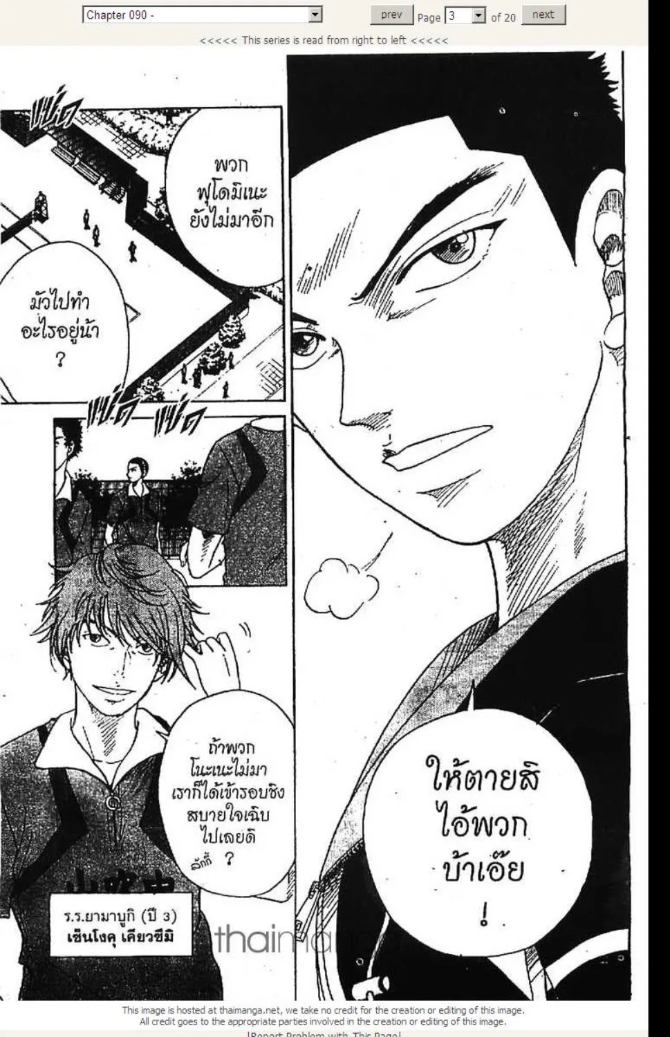 Prince of Tennis - หน้า 14