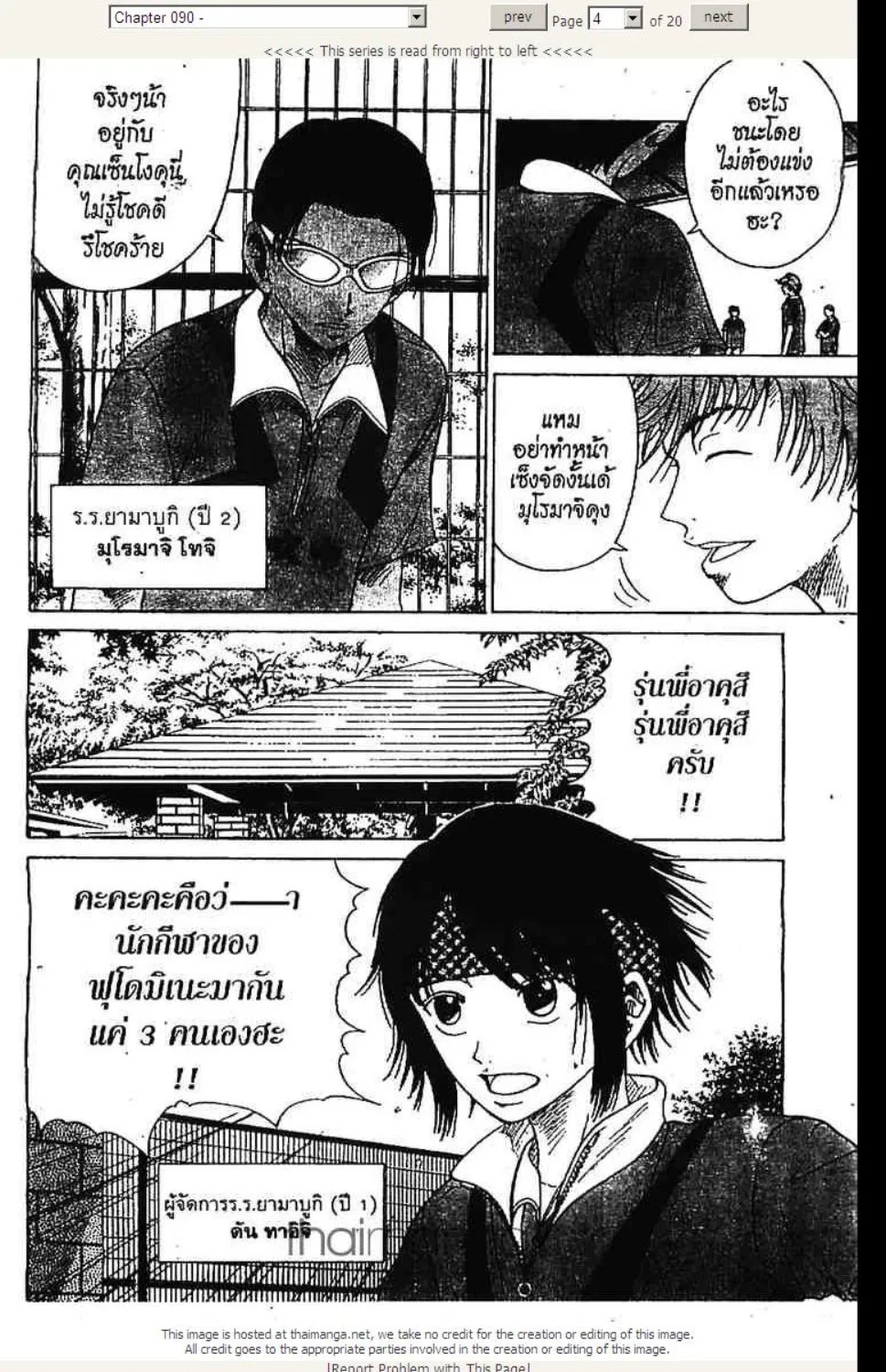 Prince of Tennis - หน้า 15