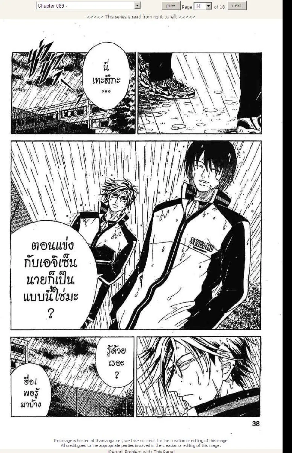 Prince of Tennis - หน้า 7