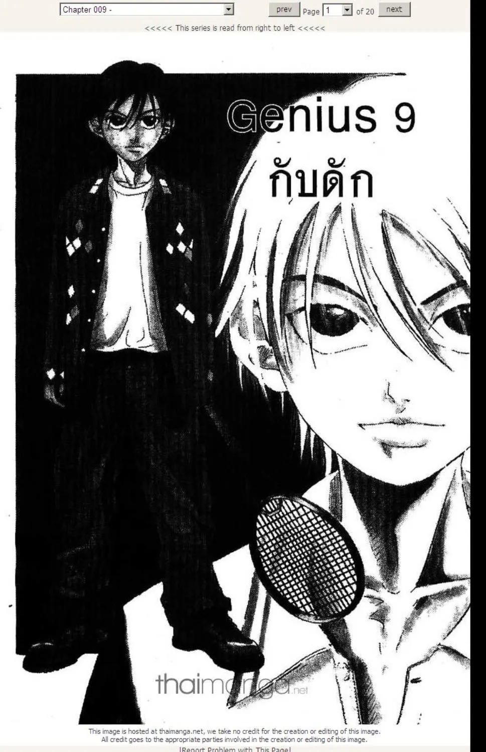 Prince of Tennis - หน้า 1