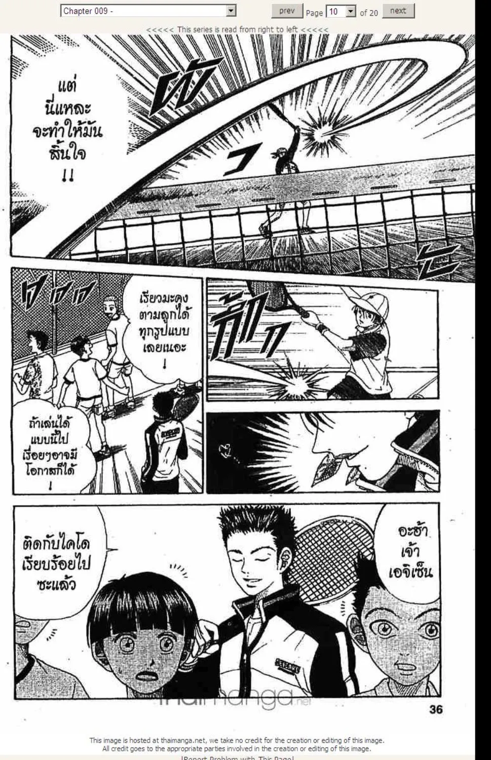 Prince of Tennis - หน้า 10