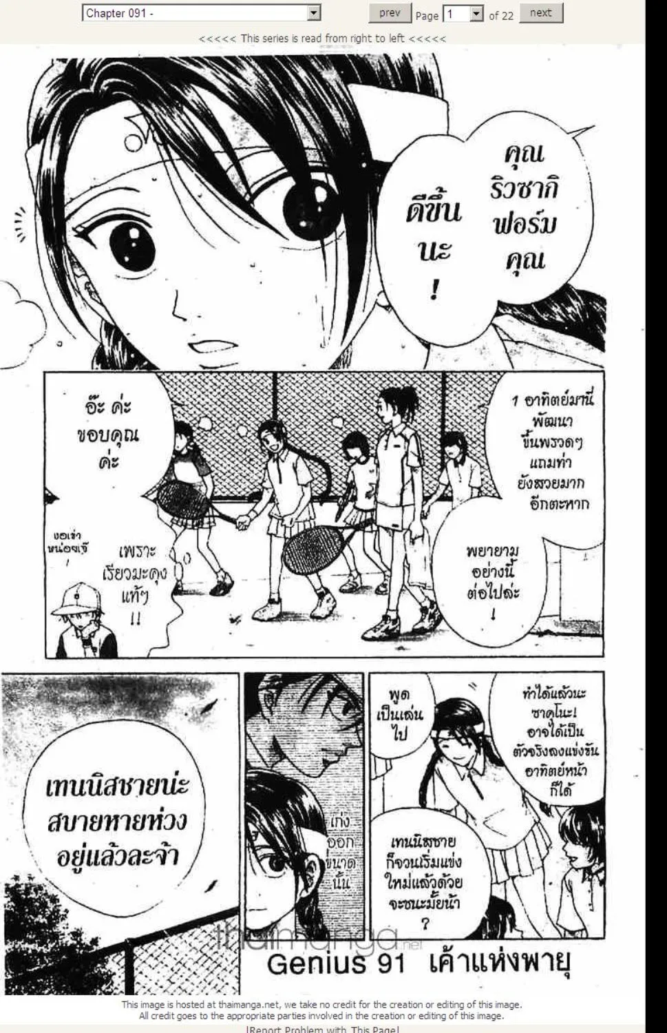 Prince of Tennis - หน้า 15