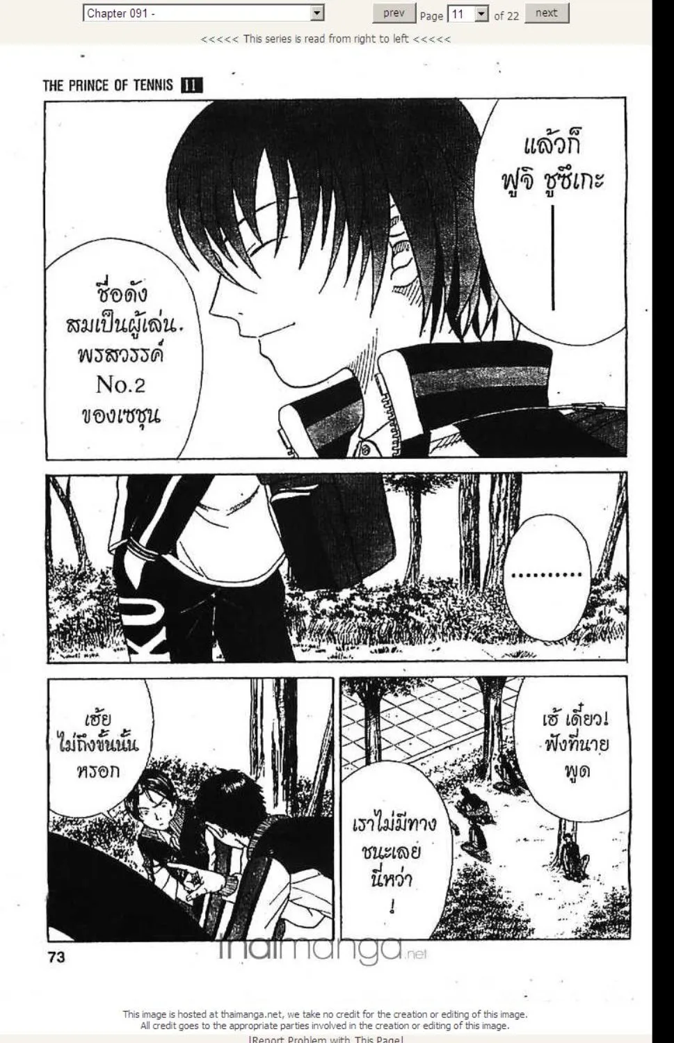 Prince of Tennis - หน้า 5