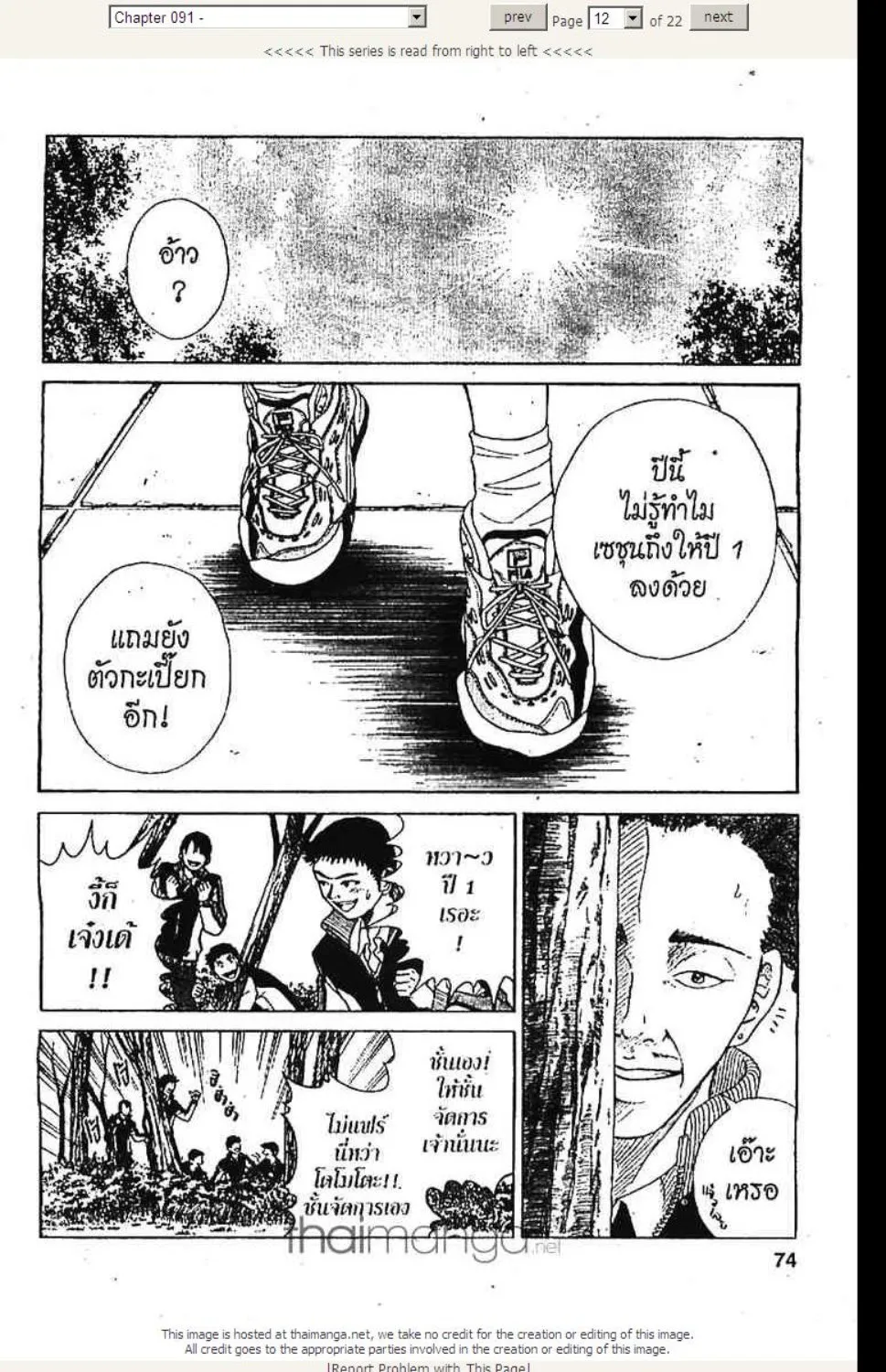 Prince of Tennis - หน้า 6