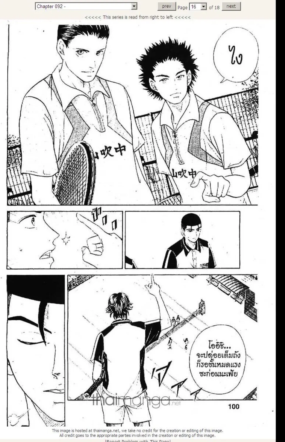 Prince of Tennis - หน้า 10