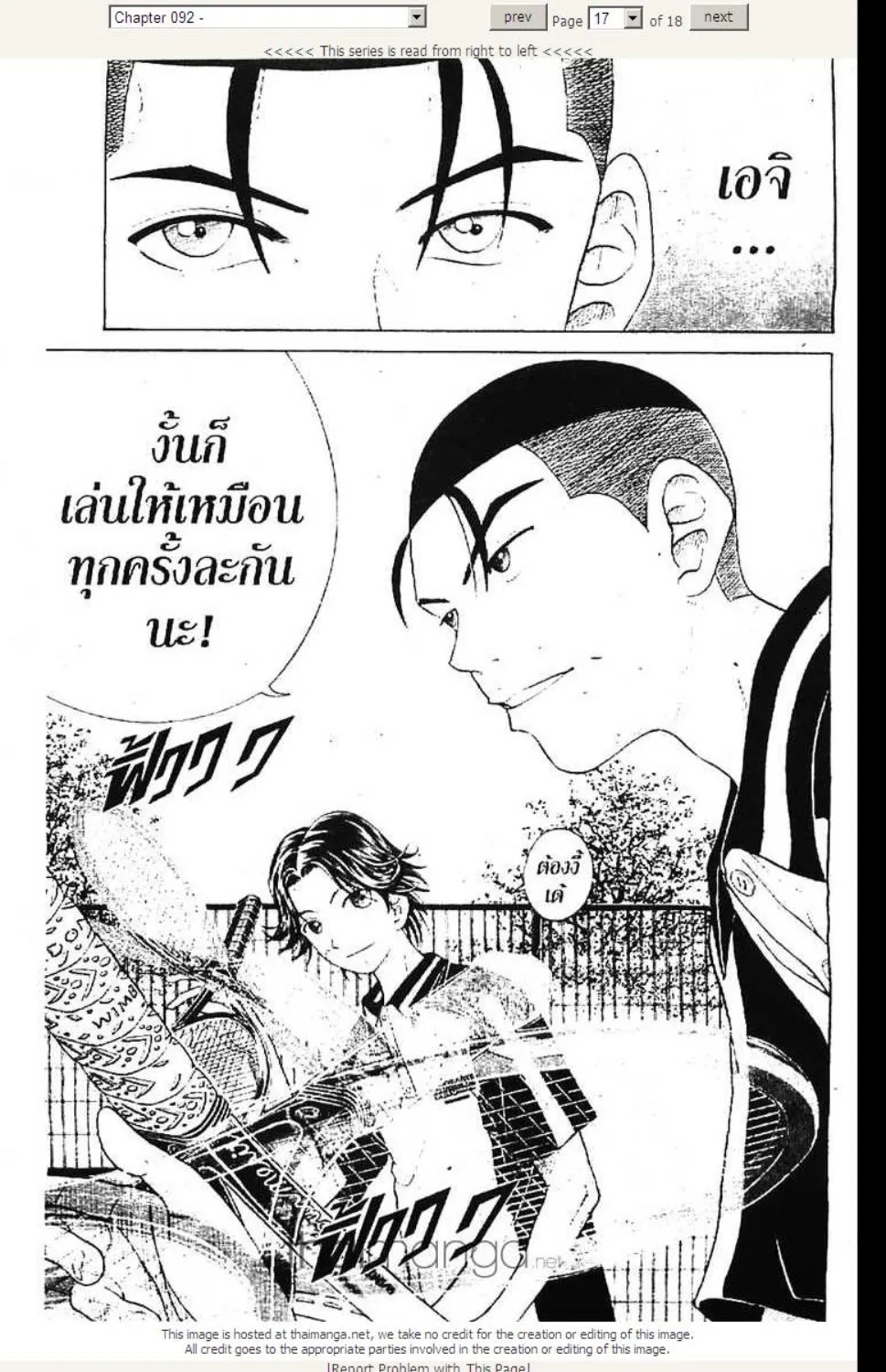 Prince of Tennis - หน้า 11