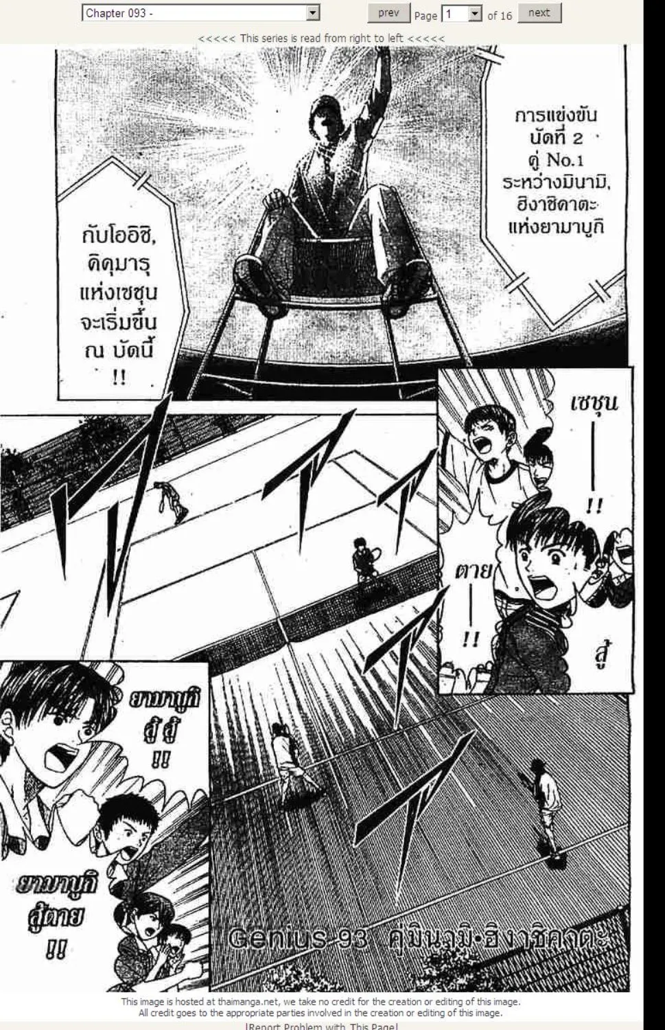 Prince of Tennis - หน้า 13