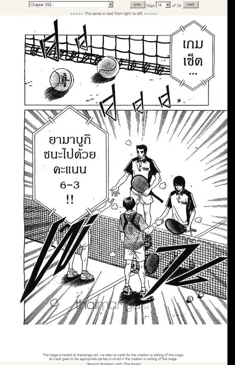 Prince of Tennis - หน้า 8