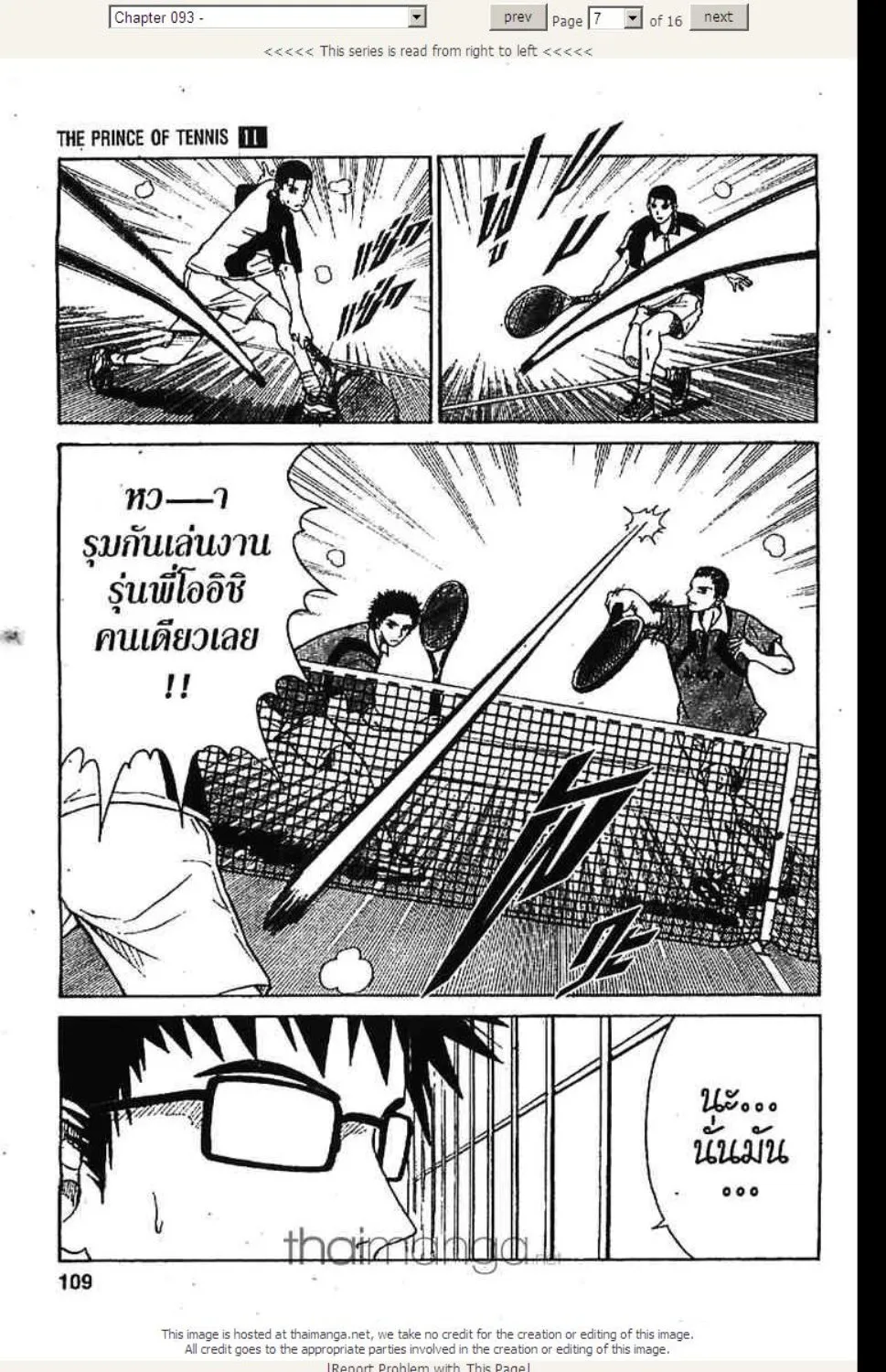 Prince of Tennis - หน้า 1