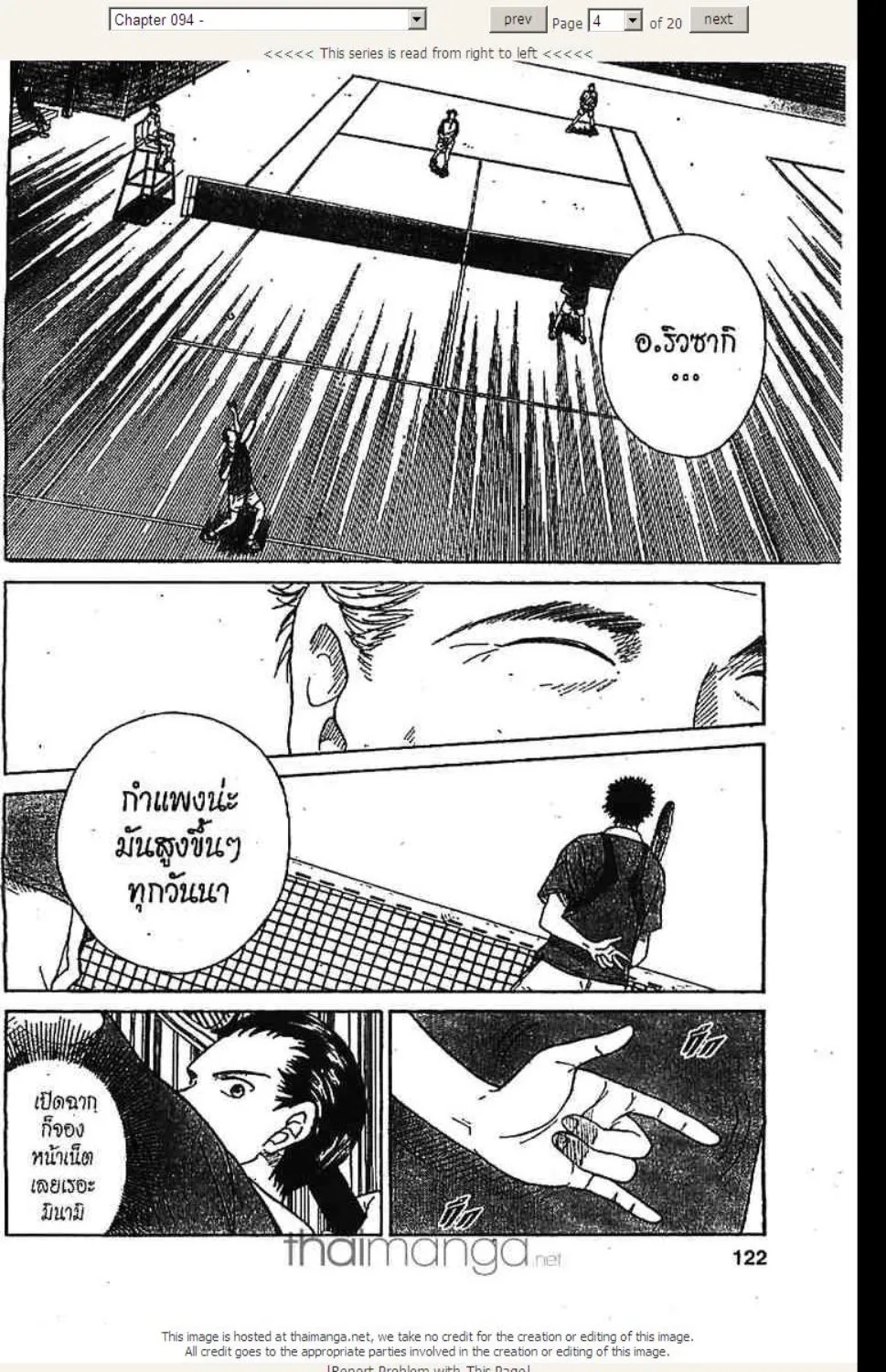 Prince of Tennis - หน้า 14