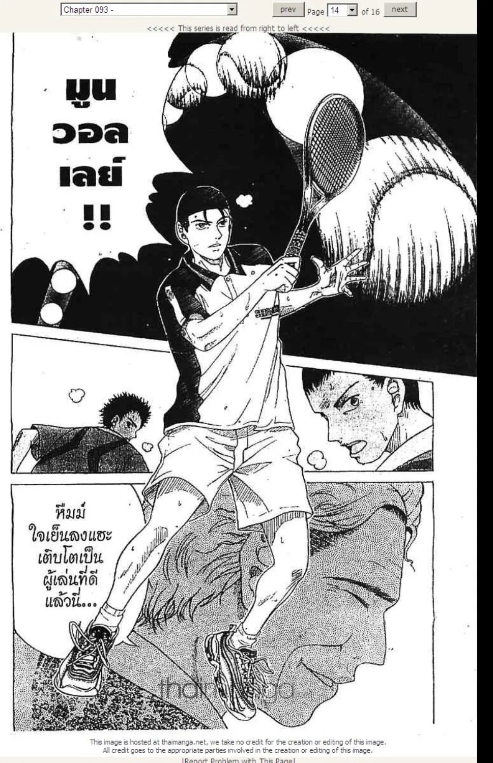 Prince of Tennis - หน้า 8